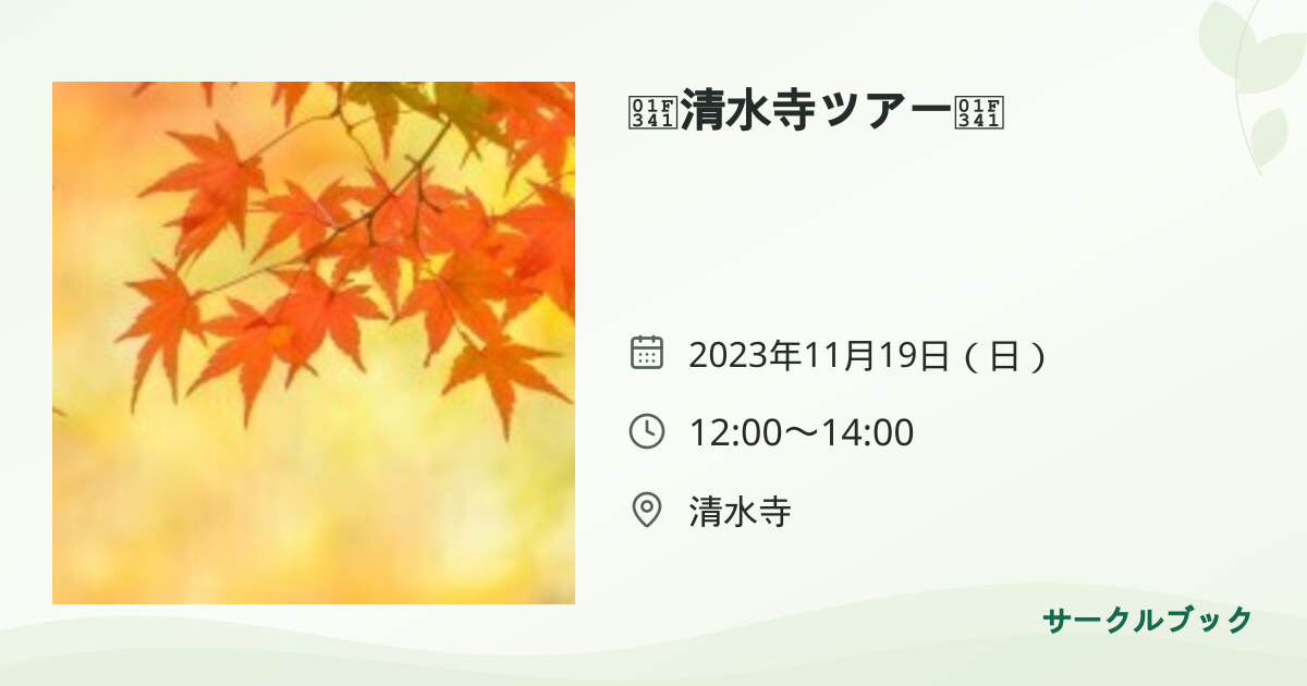 共有されるイベント画像のプレビュー