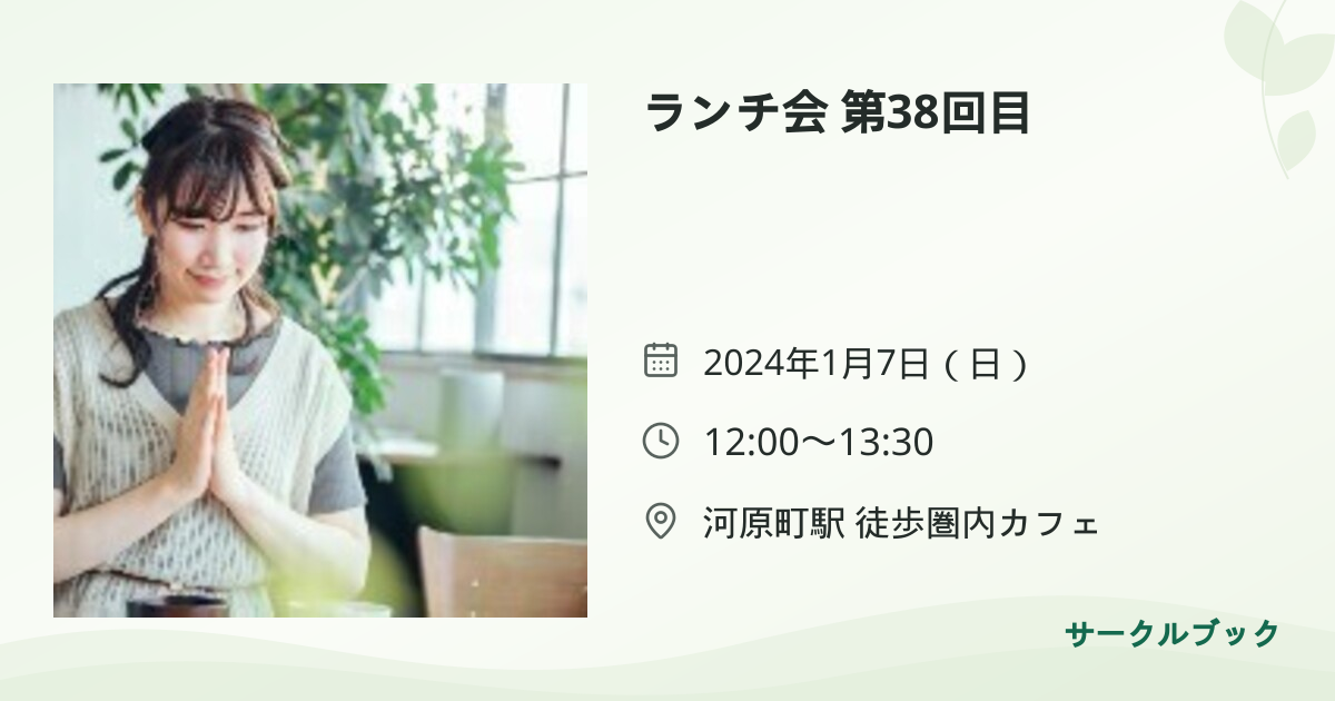 共有されるイベント画像のプレビュー
