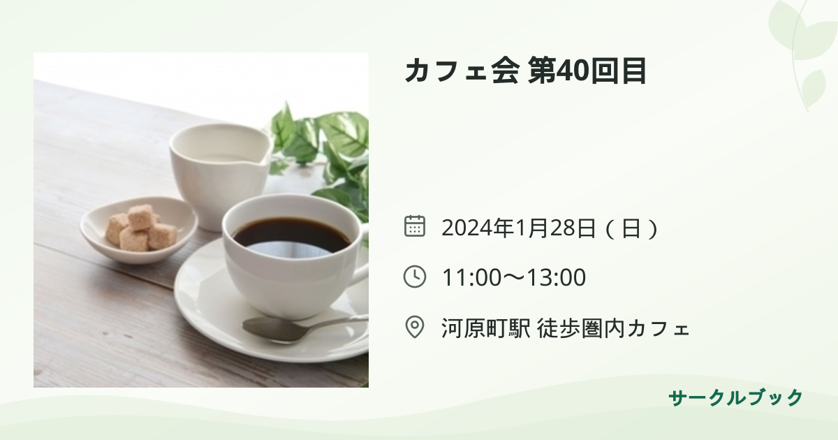 共有されるイベント画像のプレビュー