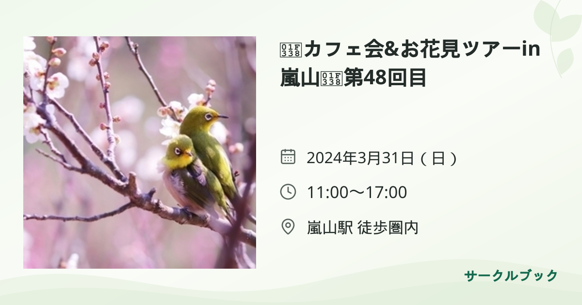 共有されるイベント画像のプレビュー