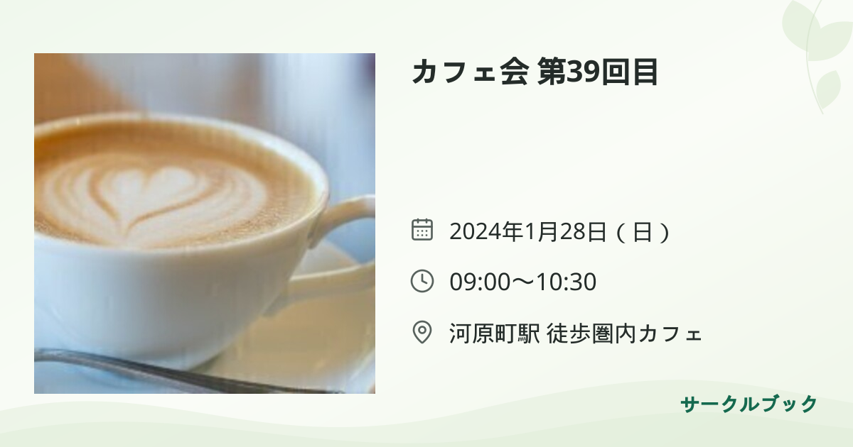 共有されるイベント画像のプレビュー
