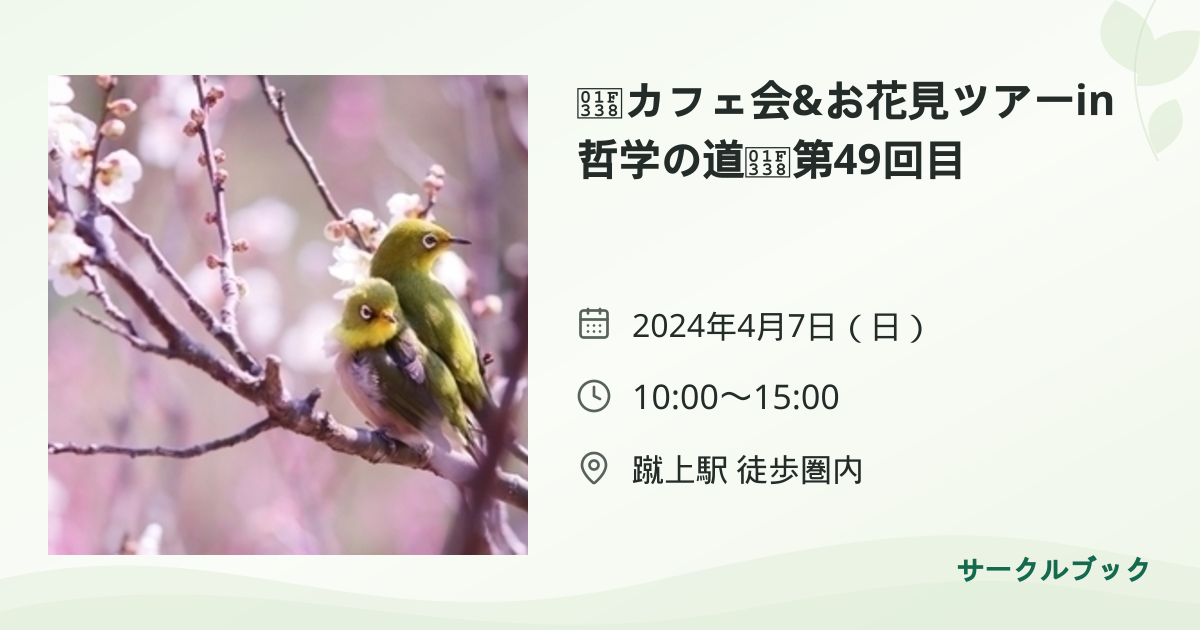 共有されるイベント画像のプレビュー