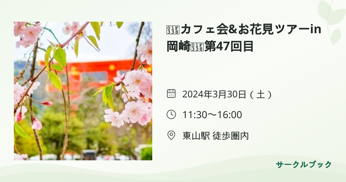 共有されるイベント画像のプレビュー