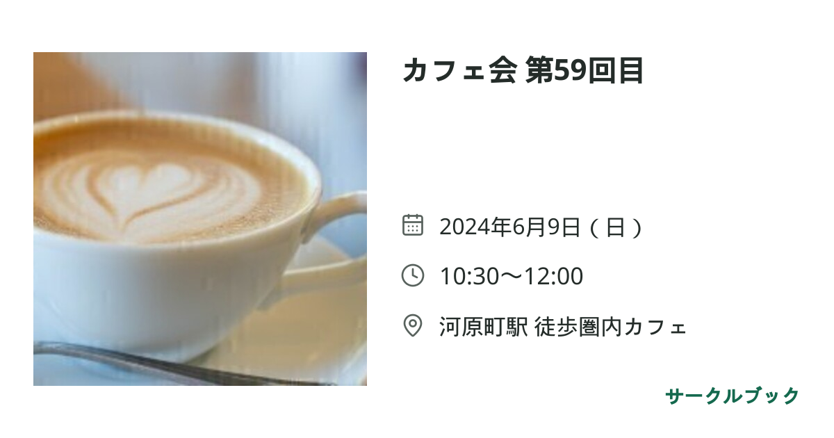共有されるイベント画像のプレビュー
