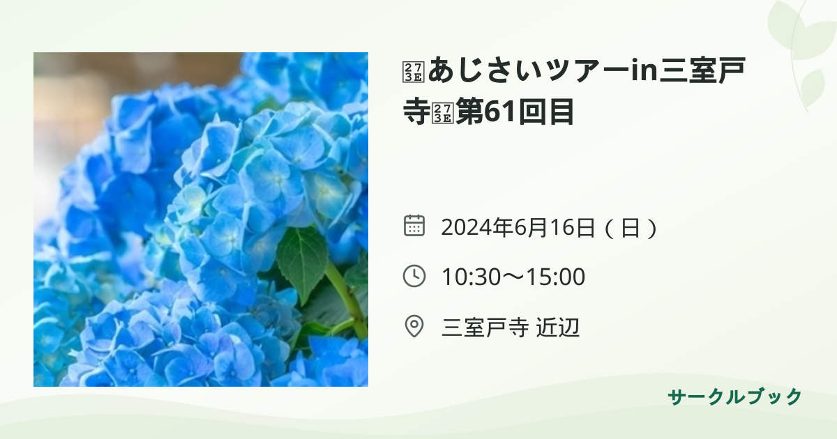 共有されるイベント画像のプレビュー