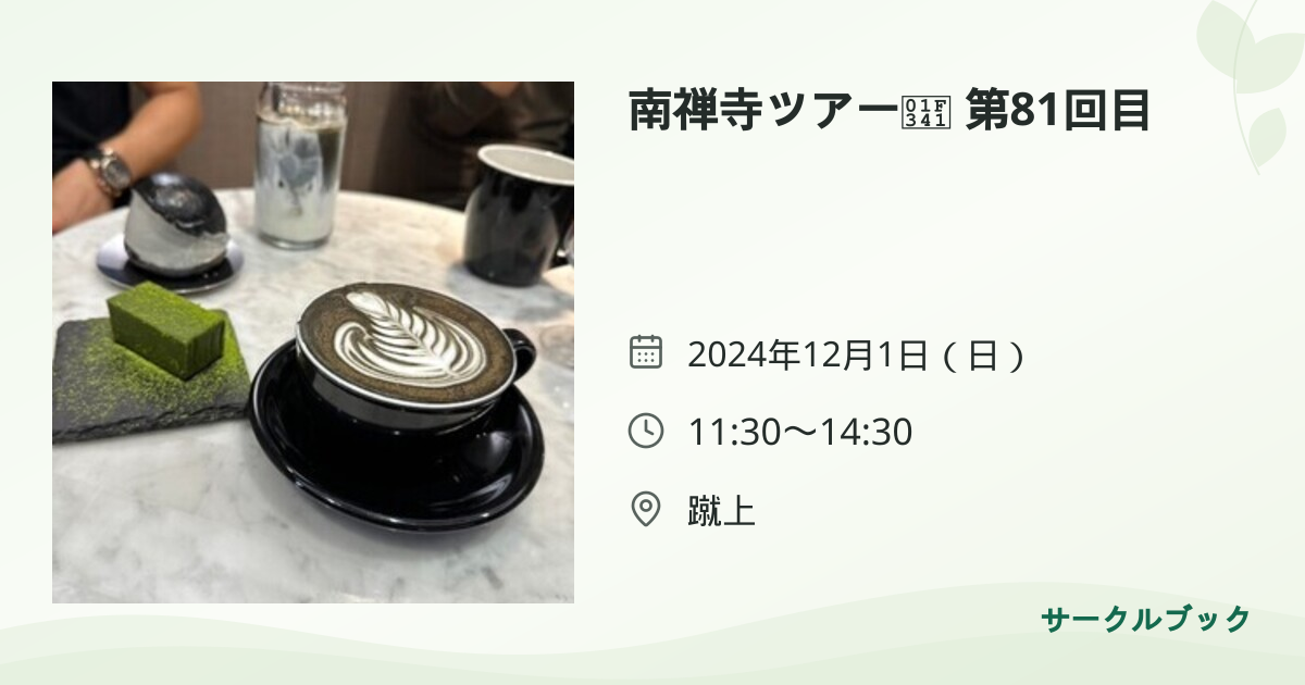 共有されるイベント画像のプレビュー