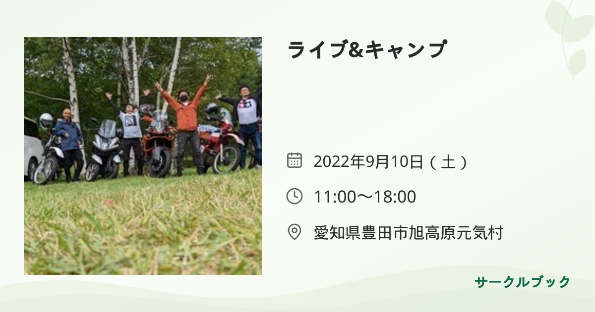 共有されるイベント画像のプレビュー