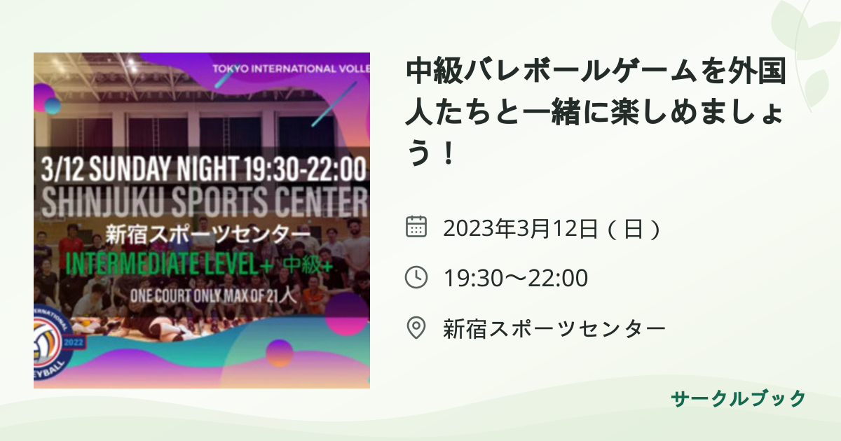 共有されるイベント画像のプレビュー
