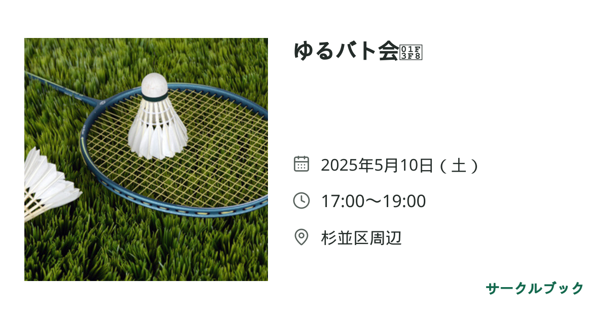 共有されるイベント画像のプレビュー