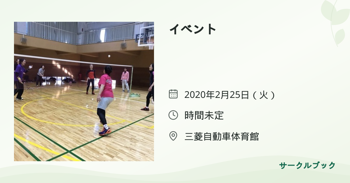 共有されるイベント画像のプレビュー