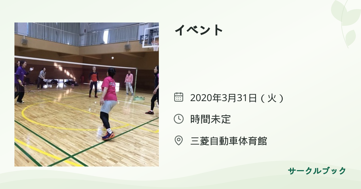 共有されるイベント画像のプレビュー