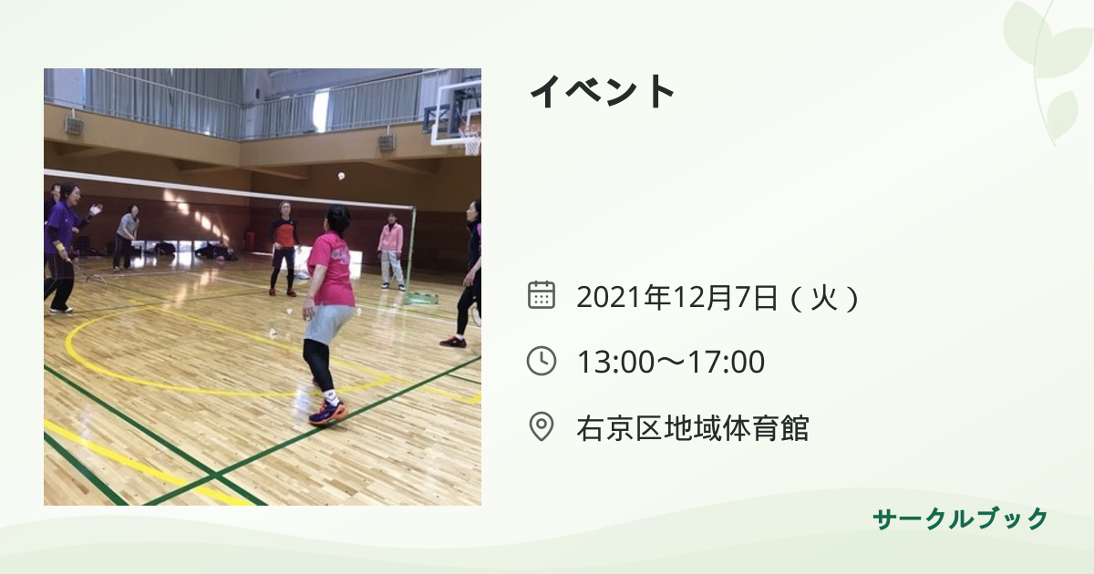 共有されるイベント画像のプレビュー