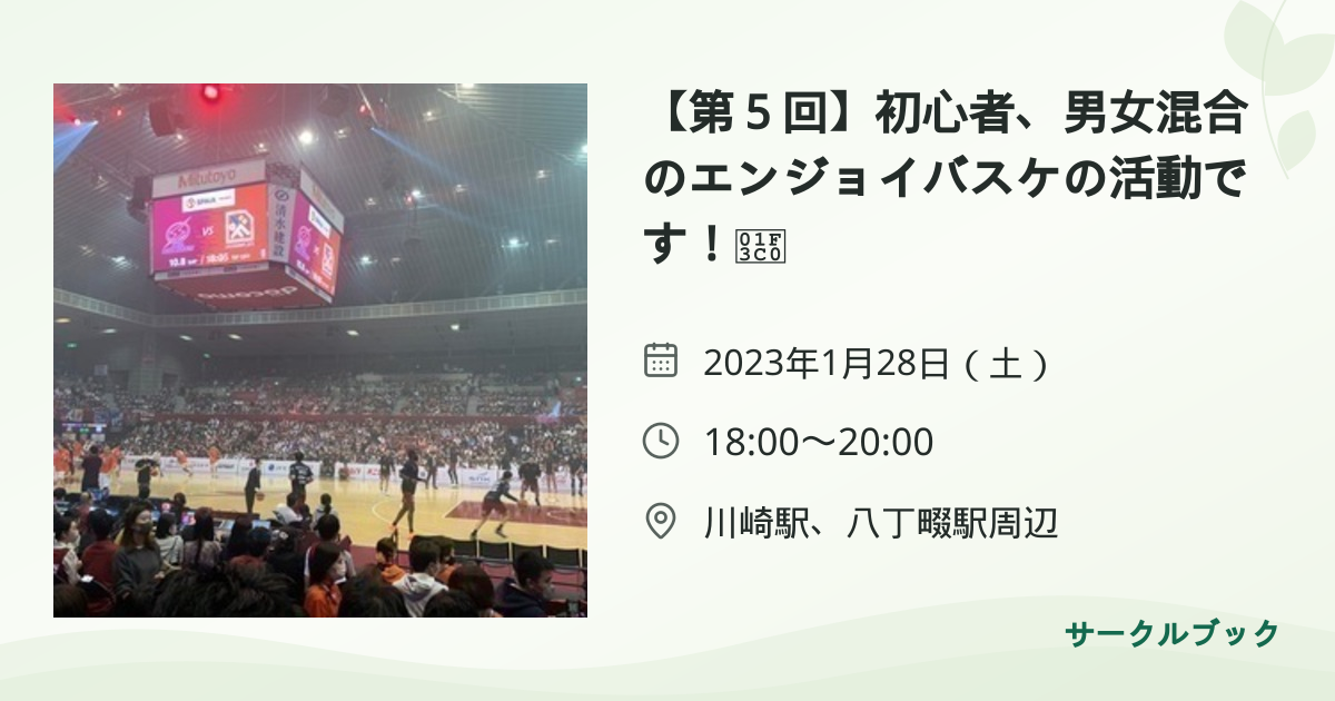 共有されるイベント画像のプレビュー