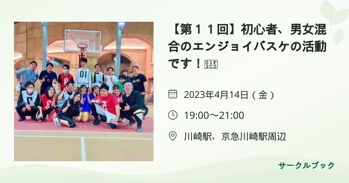 共有されるイベント画像のプレビュー