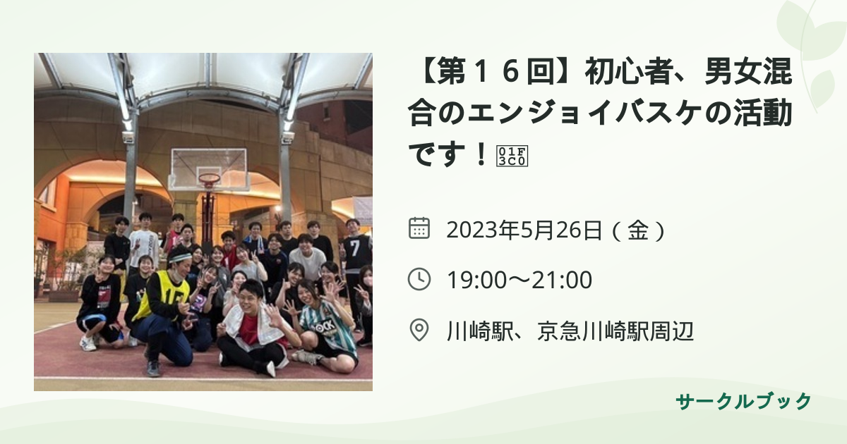 共有されるイベント画像のプレビュー