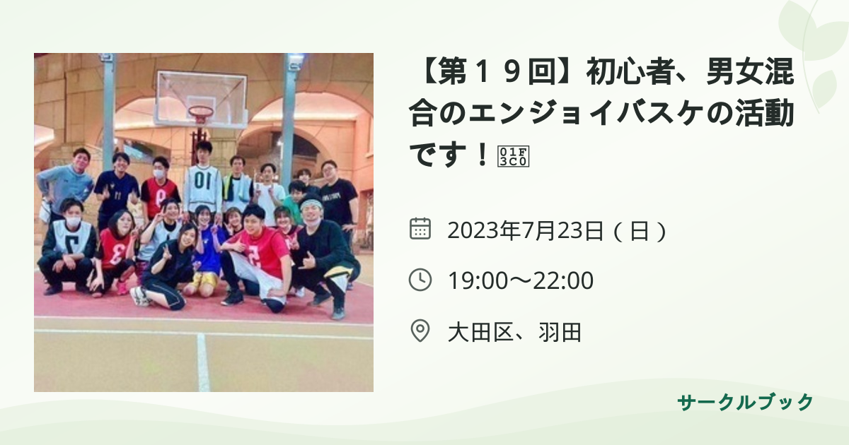 共有されるイベント画像のプレビュー