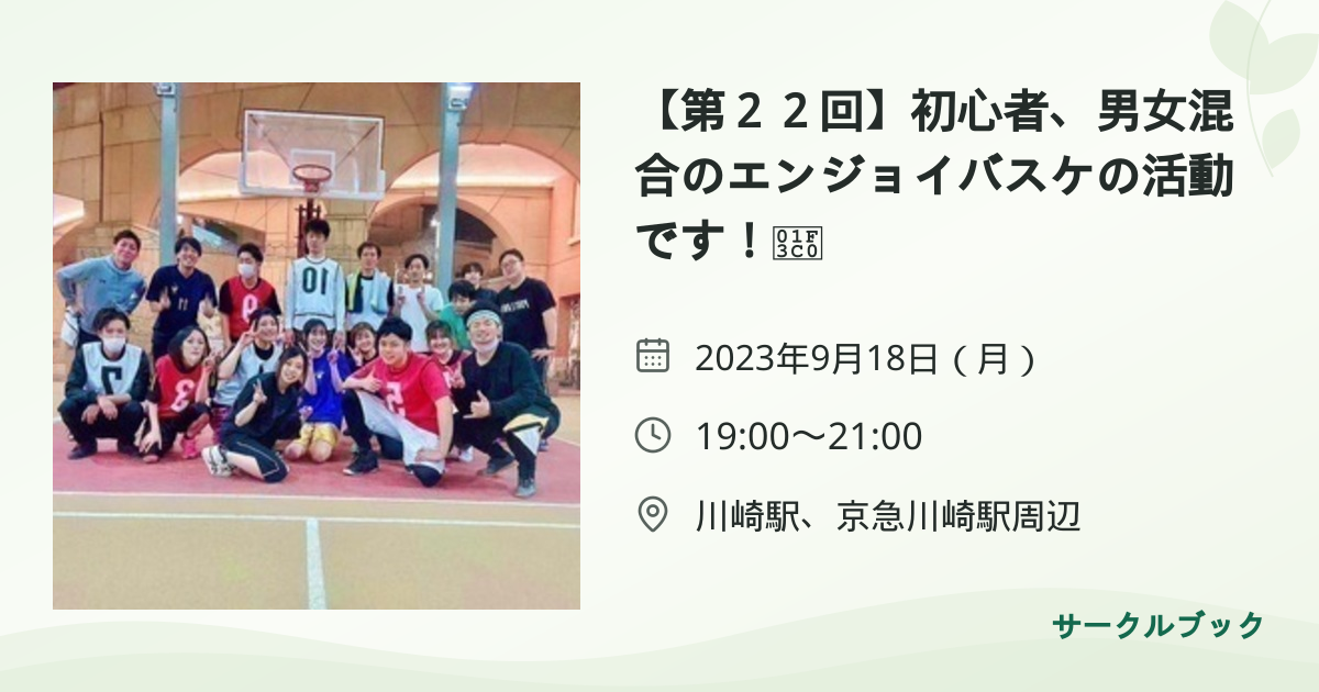 共有されるイベント画像のプレビュー