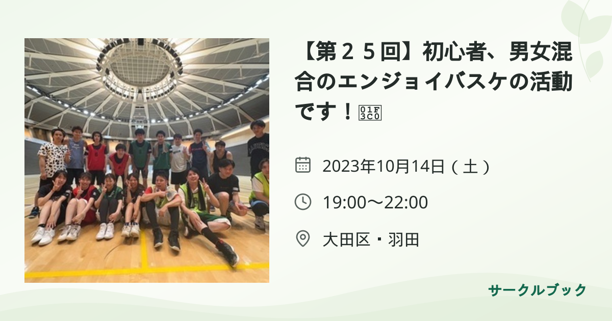 共有されるイベント画像のプレビュー