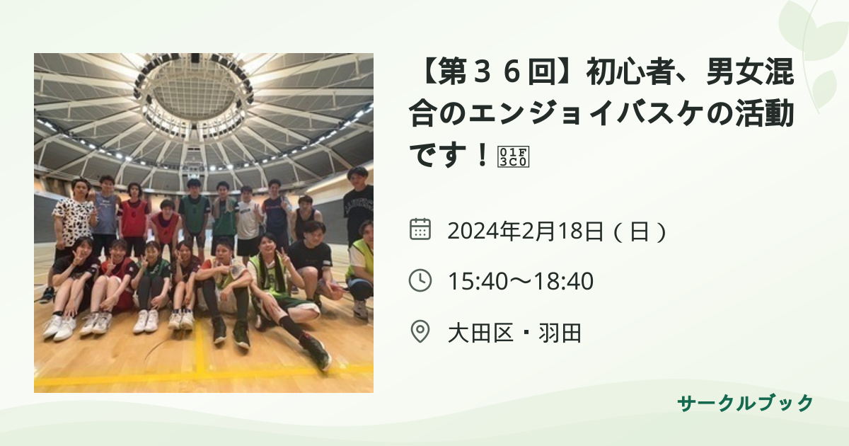 共有されるイベント画像のプレビュー