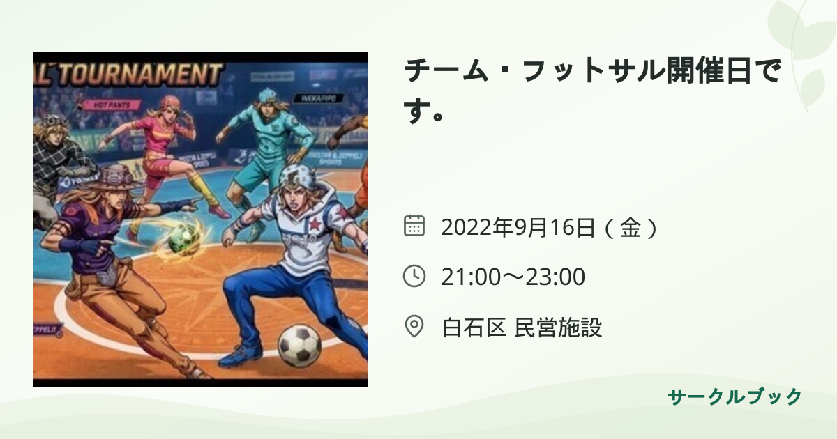 共有されるイベント画像のプレビュー