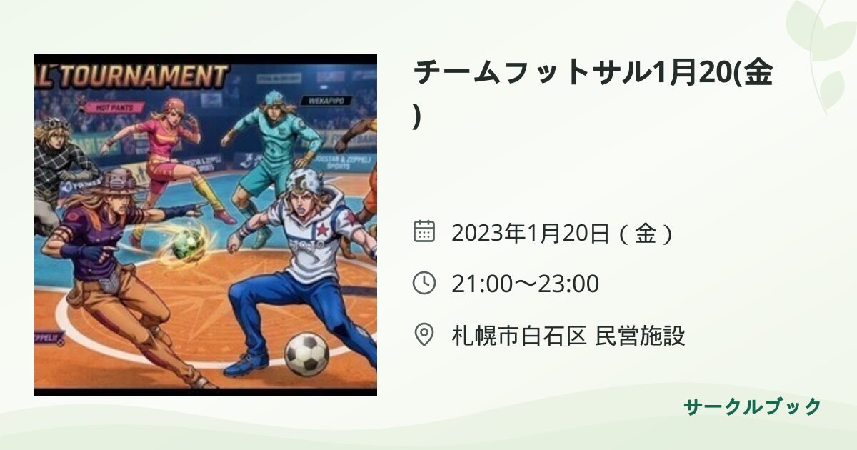 共有されるイベント画像のプレビュー
