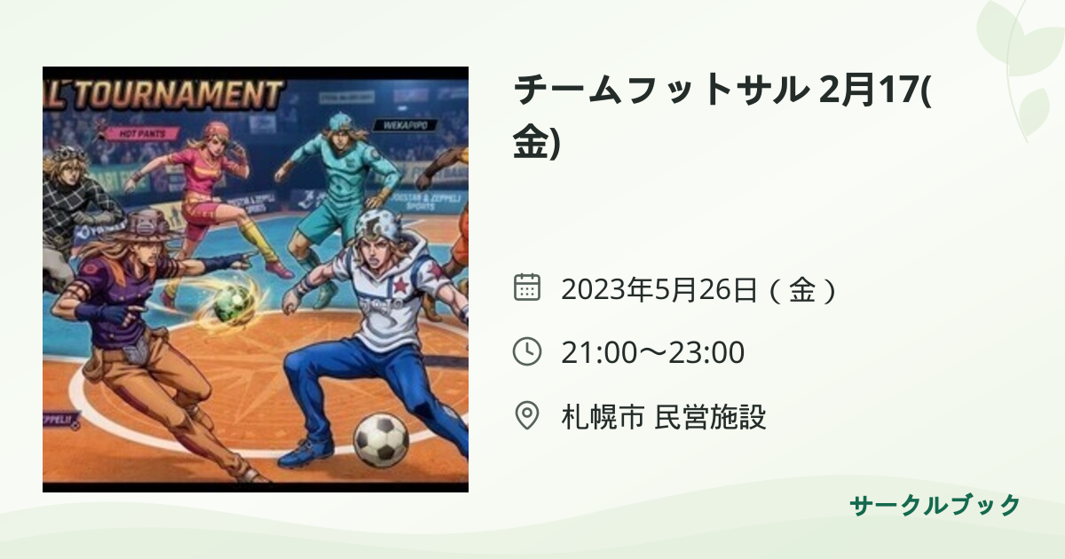共有されるイベント画像のプレビュー