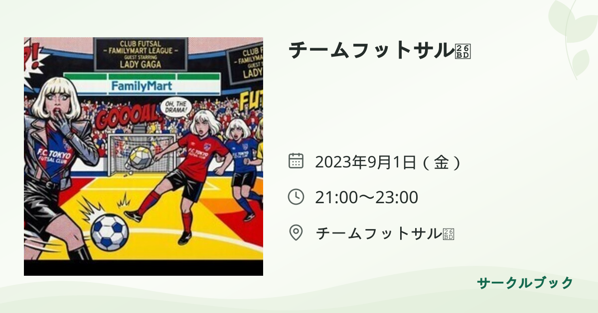 共有されるイベント画像のプレビュー