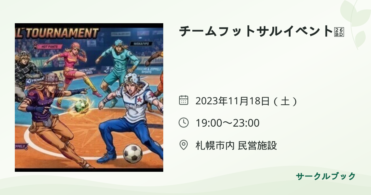 共有されるイベント画像のプレビュー