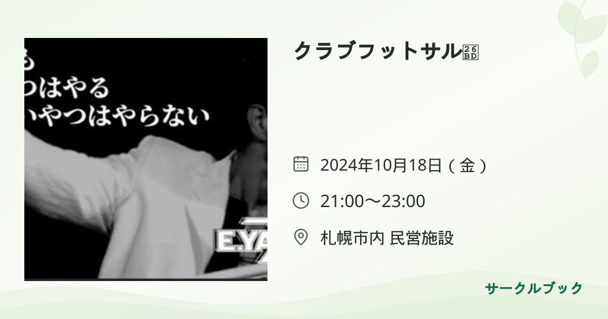 共有されるイベント画像のプレビュー