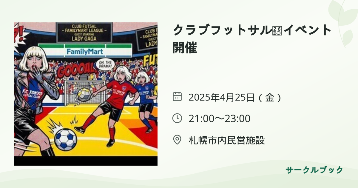 共有されるイベント画像のプレビュー