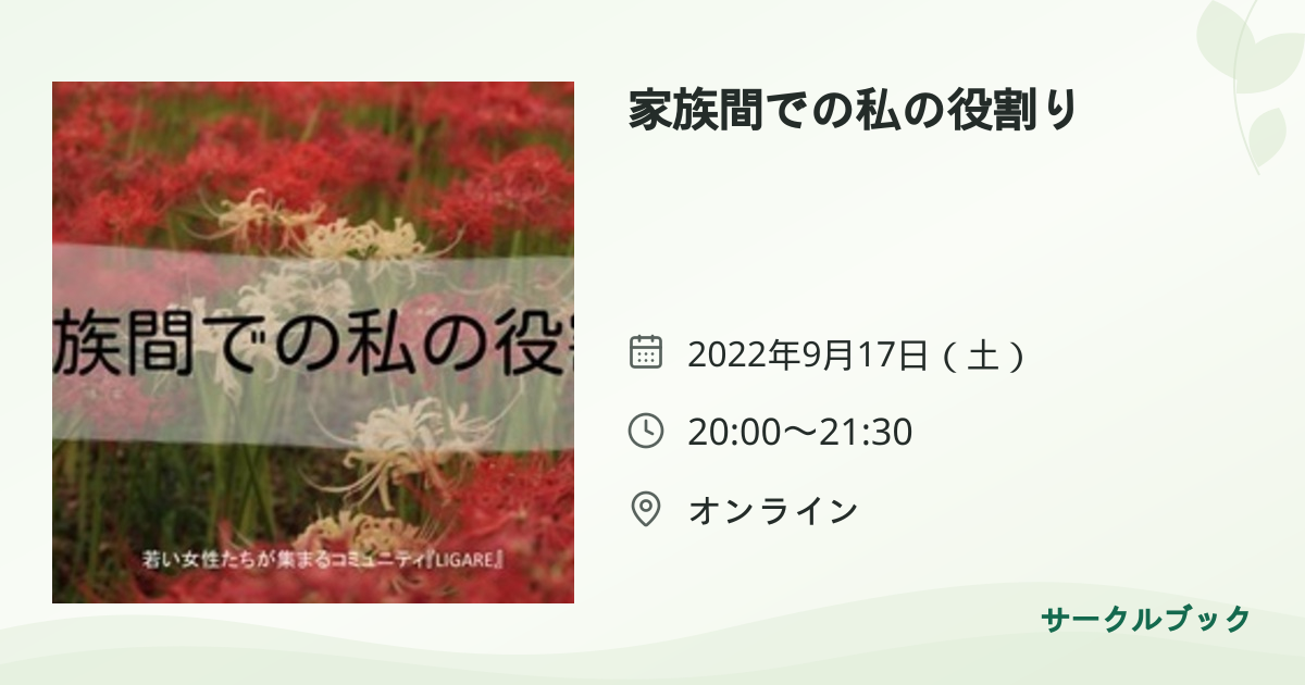 共有されるイベント画像のプレビュー