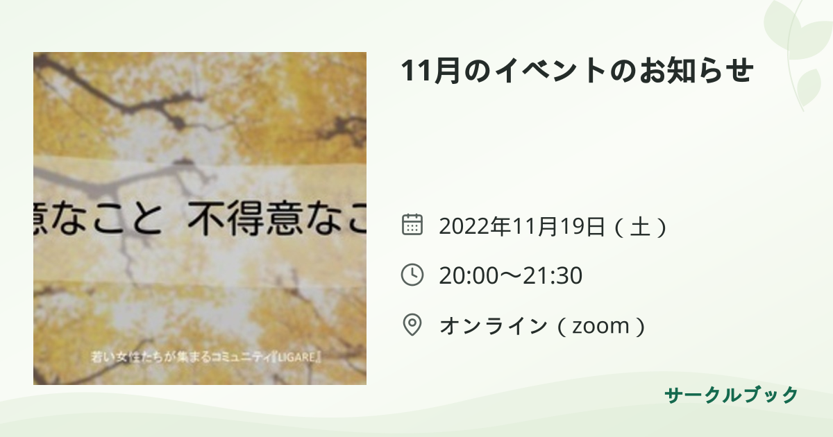 共有されるイベント画像のプレビュー