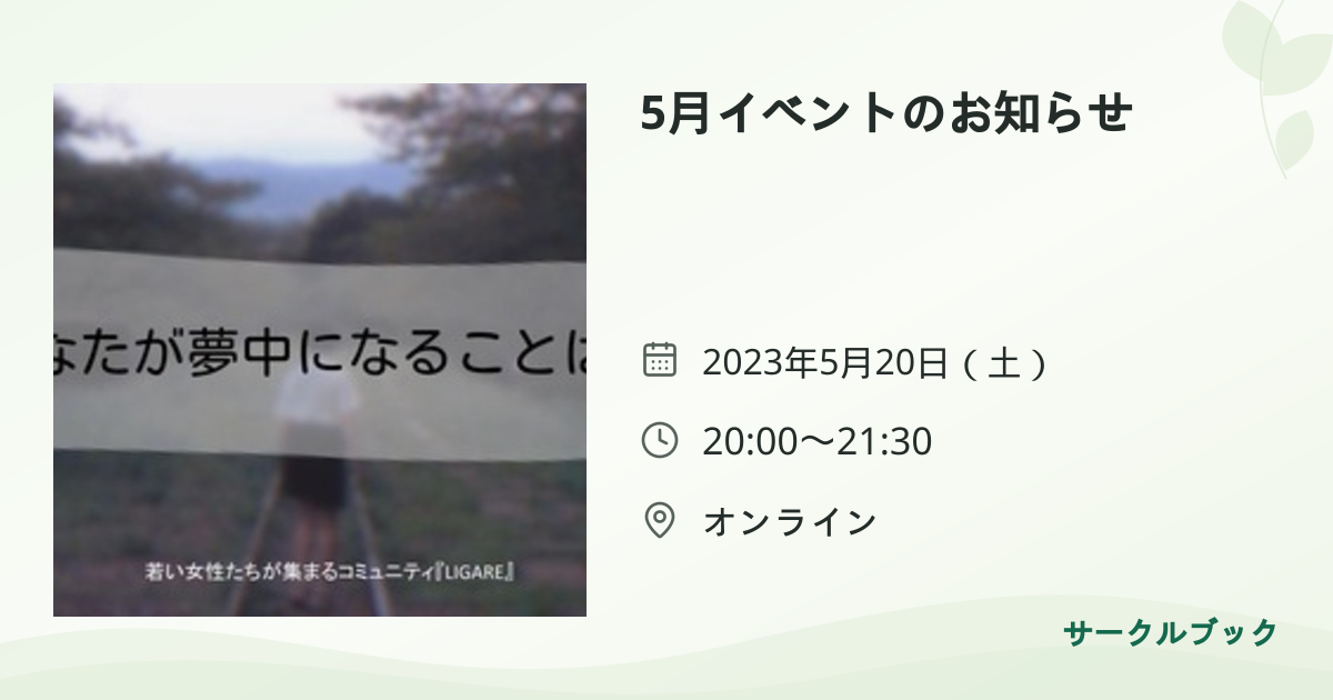 共有されるイベント画像のプレビュー
