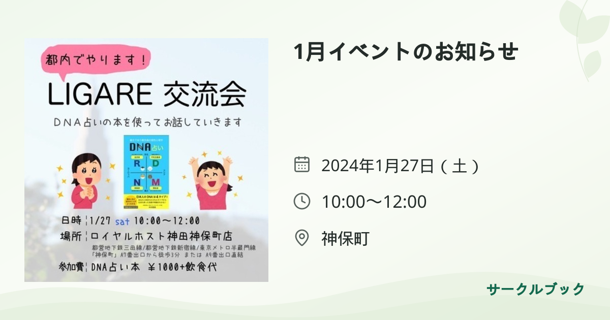 共有されるイベント画像のプレビュー
