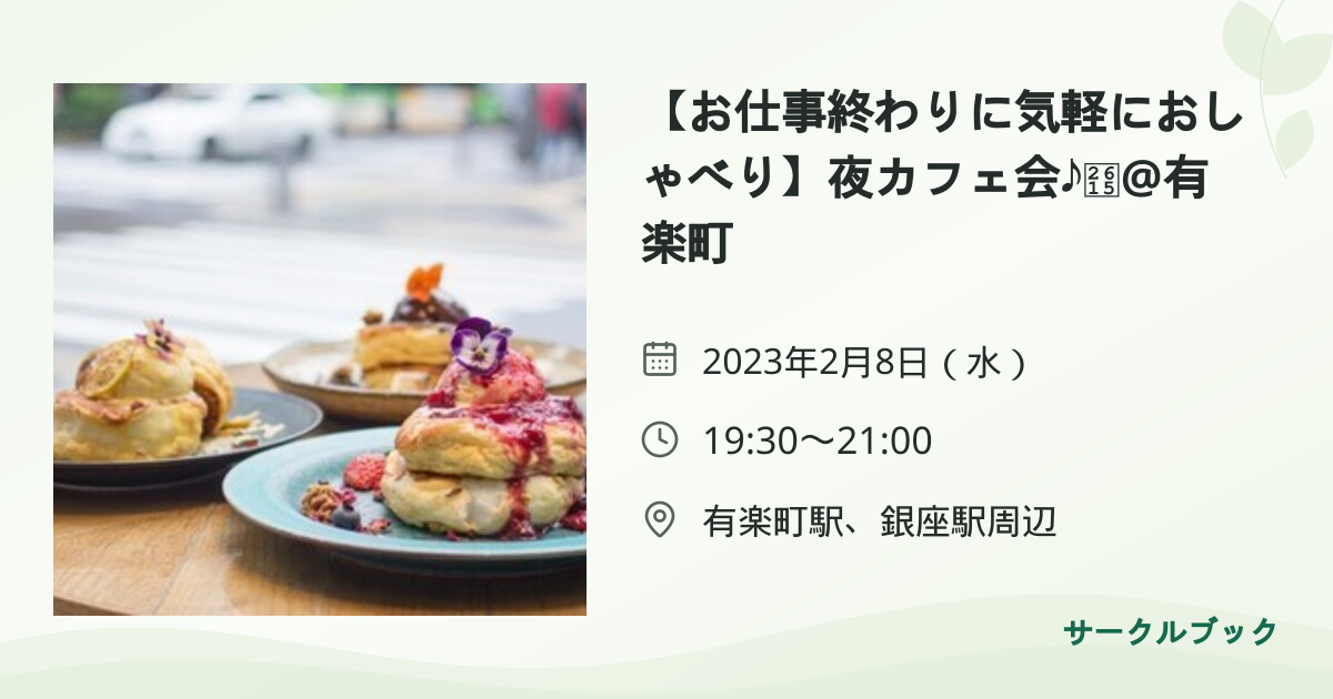 共有されるイベント画像のプレビュー