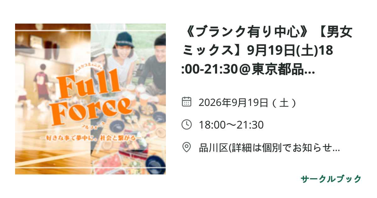 共有されるイベント画像のプレビュー
