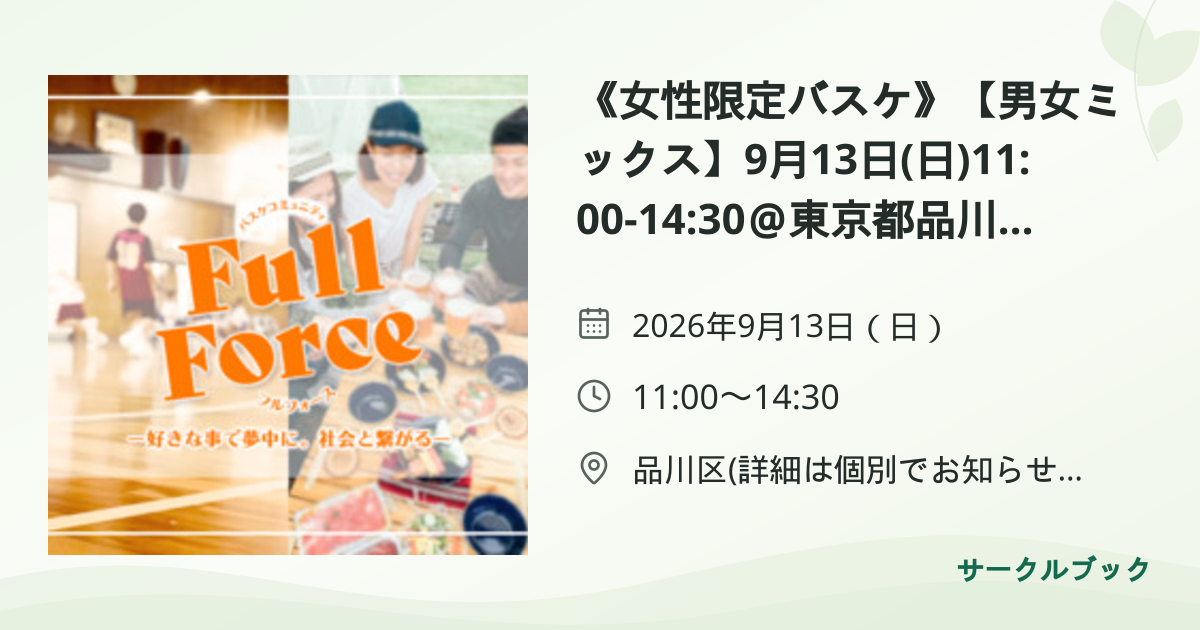 共有されるイベント画像のプレビュー