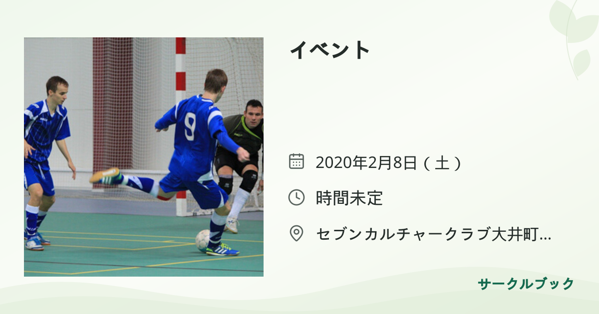 共有されるイベント画像のプレビュー