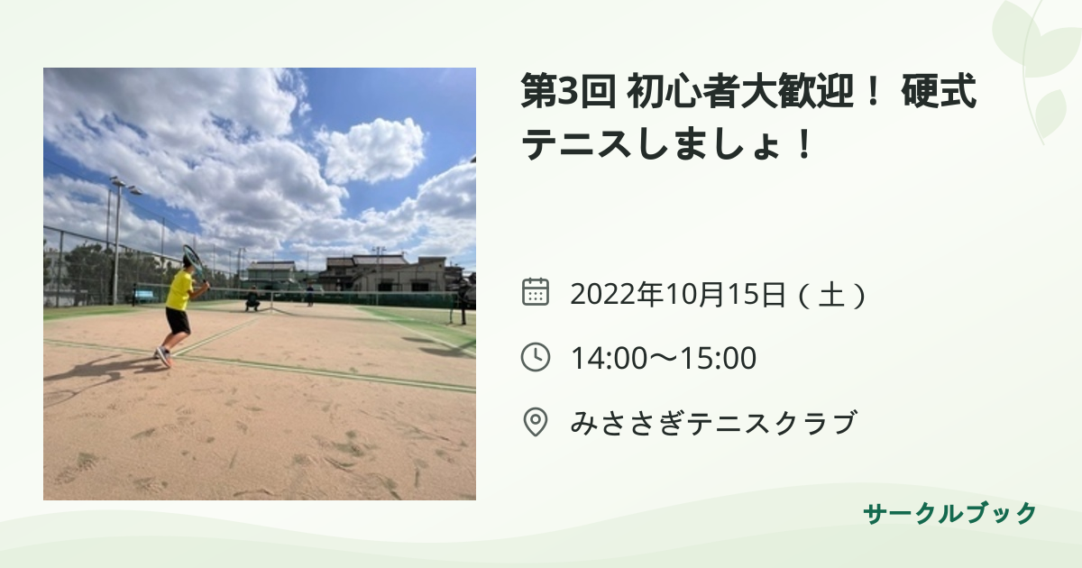 共有されるイベント画像のプレビュー