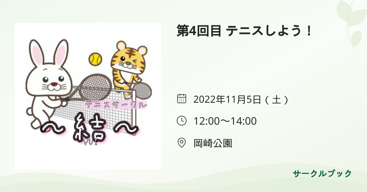 共有されるイベント画像のプレビュー