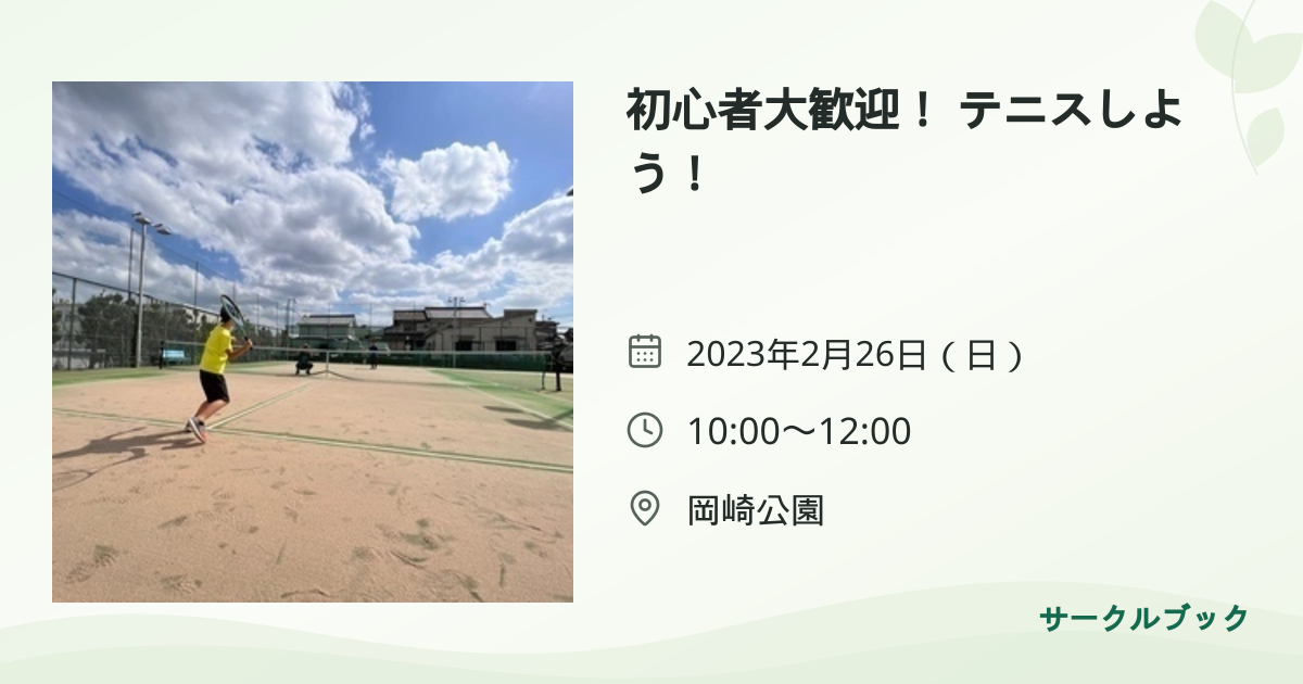 共有されるイベント画像のプレビュー