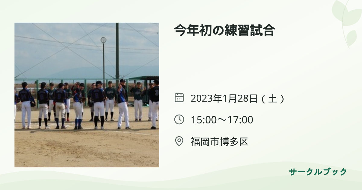 共有されるイベント画像のプレビュー