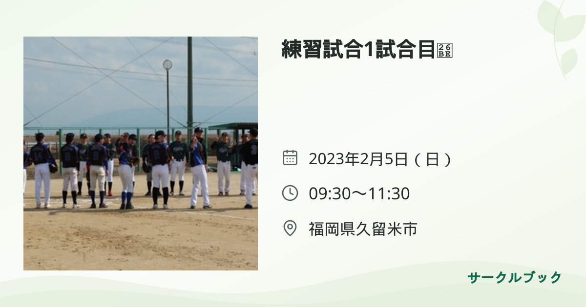 共有されるイベント画像のプレビュー