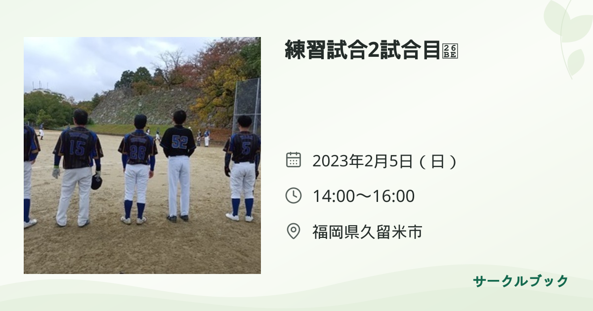 共有されるイベント画像のプレビュー