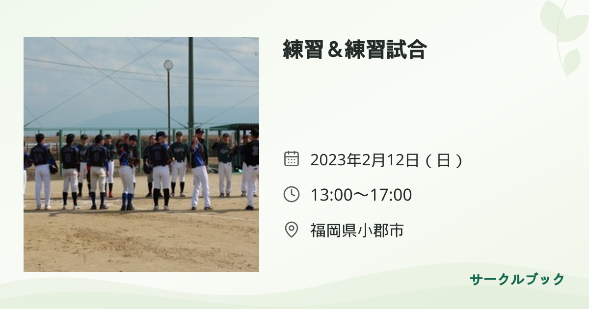 共有されるイベント画像のプレビュー