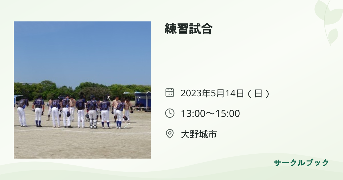 共有されるイベント画像のプレビュー