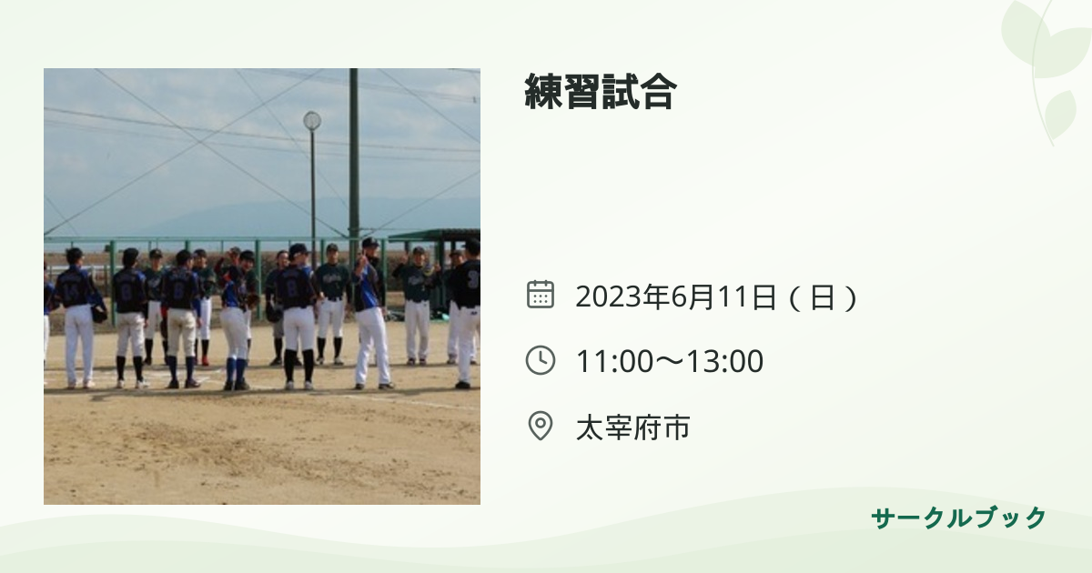 共有されるイベント画像のプレビュー