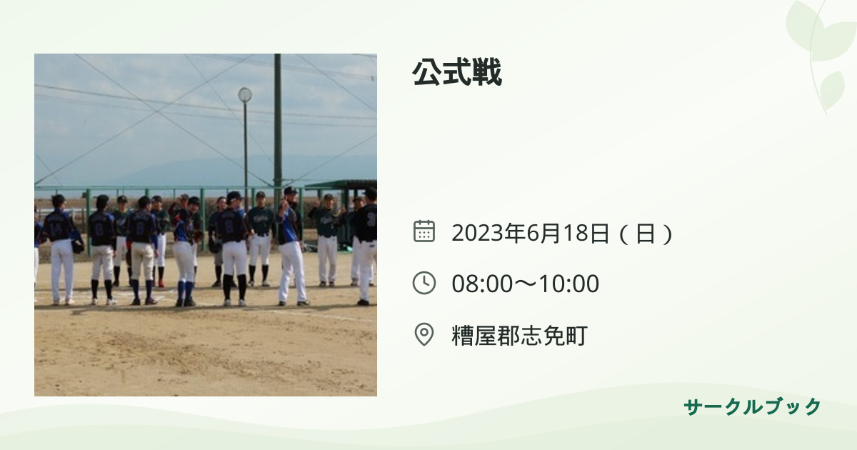 共有されるイベント画像のプレビュー