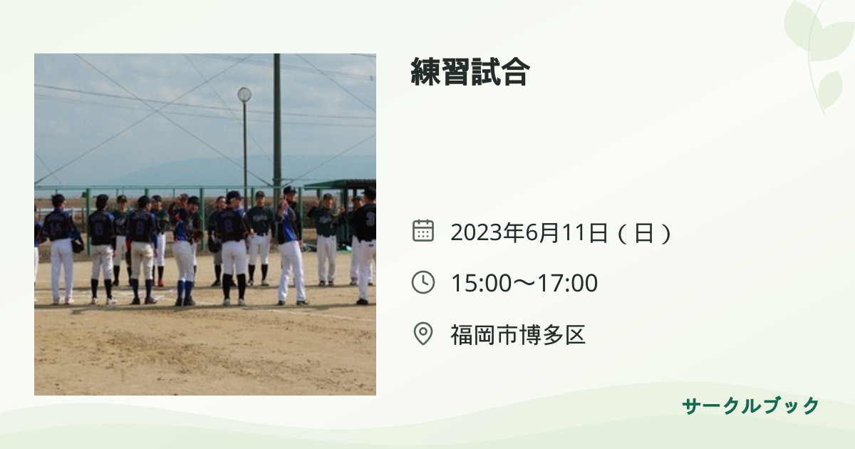 共有されるイベント画像のプレビュー