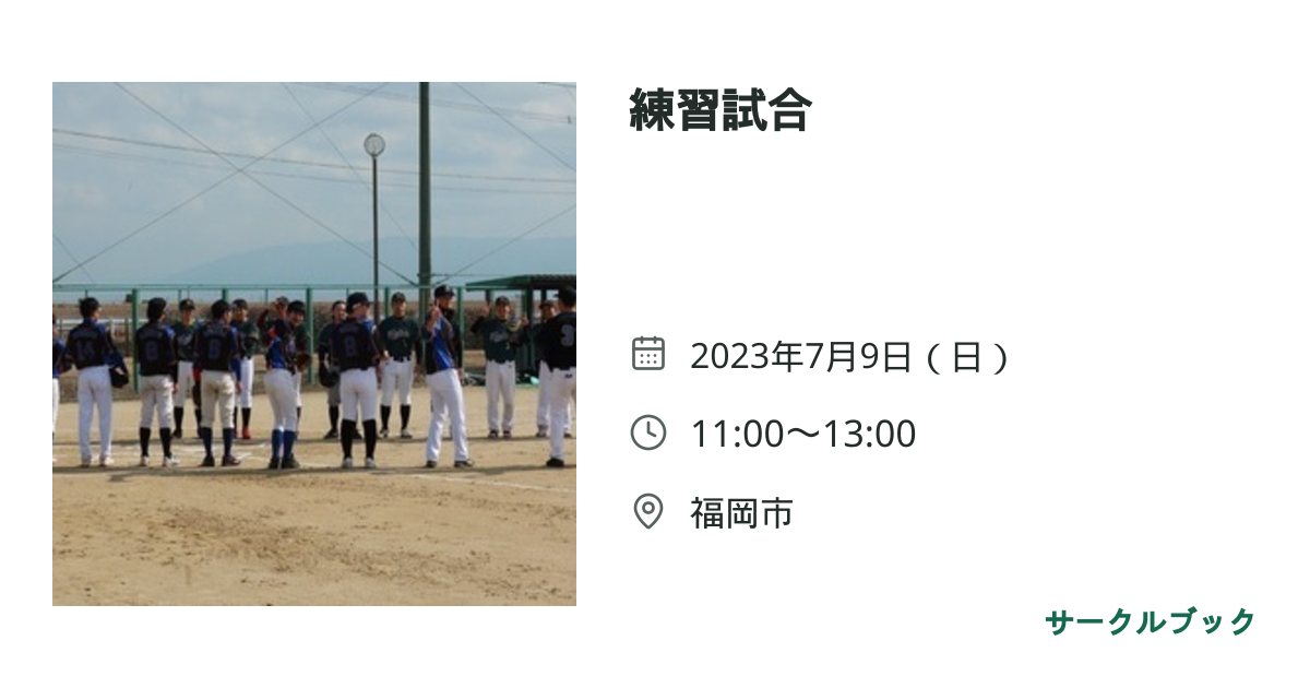共有されるイベント画像のプレビュー